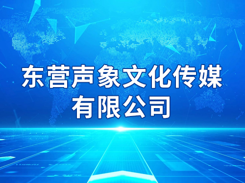 ��Ӫ�����Ļ���ý���޹�˾