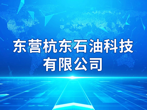 ��Ӫ����ʯ�ͿƼ����޹�˾