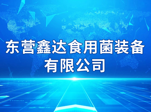 ��Ӫ�δ�ʳ�þ�װ�����޹�˾