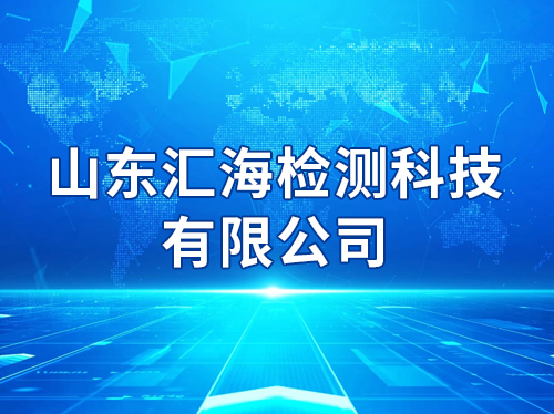 ɽ���㺣���Ƽ����޹�˾