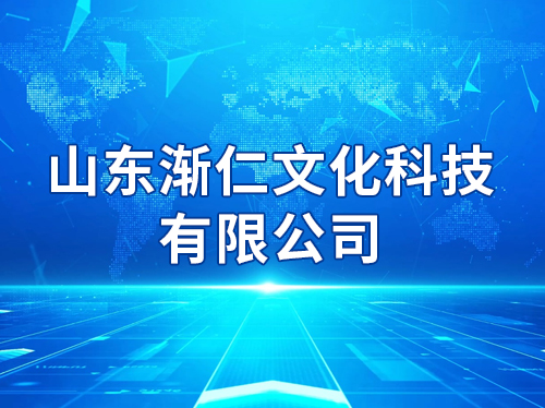 ɽ�������Ļ��Ƽ����޹�˾