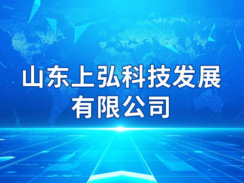 ɽ���Ϻ�Ƽ���չ���޹�˾