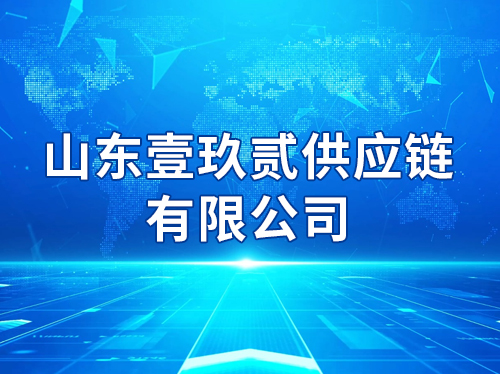 ɽ��Ҽ������Ӧ�����޹�˾