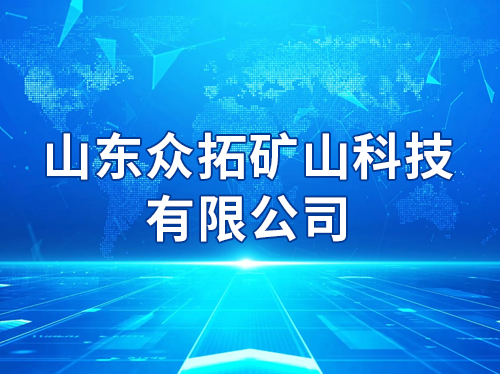 ɽ�����ؿ�ɽ�Ƽ����޹�˾